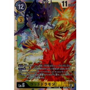 メガシードラモン(R)(EX3-022)/青/デジモンカード : トレカショップ竜