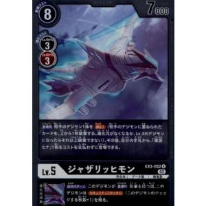 メギドラモン(R)(EX3-064)/紫/デジモンカード : トレカショップ竜の