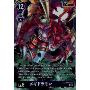 栗原ヒナ(R)(EX3-065)/白/デジモンカード : トレカショップ竜のしっぽ