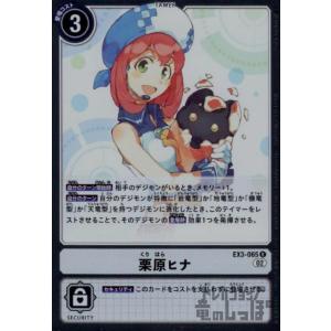 デジモン 友樹＆拓也＆泉 R AD1-020 デジモンカードゲーム : トレカ