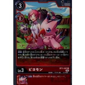 ブラックウォーグレイモンX抗体(SR)(BT11-074)/黒赤/デジモンカード