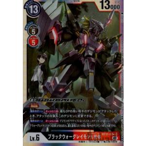 メディーバルデュークモン(SR)(EX4-013)/赤緑/デジモンカード : トレカ