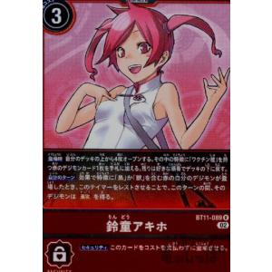 御神楽ミレイ(R)(BT22-089) デジモンカード : トレカショップ竜の