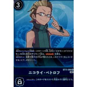 リリスモン(R)(BT11-087)/紫/デジモンカード : トレカショップ竜の