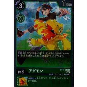 デジモン 結城ダン＆結城カナン(パラレル) SR BT24-085-P2 デジモン