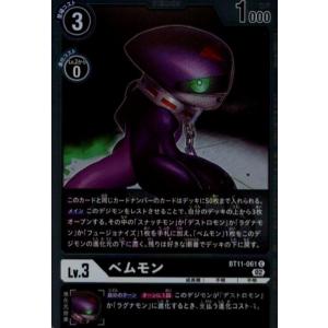 今井千歳(SR)(BT23-081) デジモンカードゲーム : トレカショップ竜の