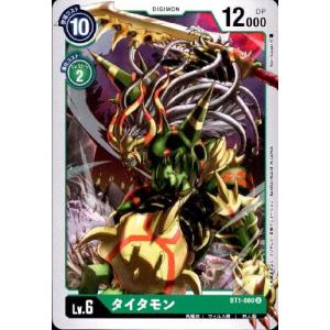 フーディエモン(☆SEC/パラレル)(BT23-101) デジモンカードゲーム