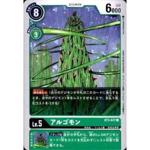 フーディエモン(SEC)(BT23-101) デジモンカードゲーム : トレカ