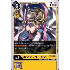 デジモン メイクラックモン：ヴィシャスモード〔C〕【紫/黄/Lv.5/BT9