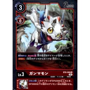 インペリアルドラモンファイターモード[SR][BT8-032]/青緑/デジモン