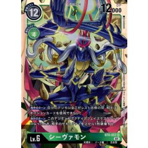 暗黒のガイアフォース[R][BT8-105]/黒赤/デジモンカード