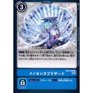 デジモン エアロブイドラモン U BT22-023 デジモンカードゲーム