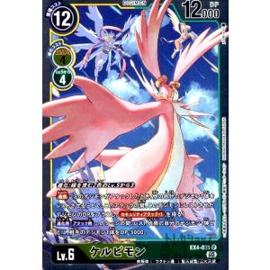 メディーバルデュークモン(SR)(EX4-013)/赤緑/デジモンカード : トレカ