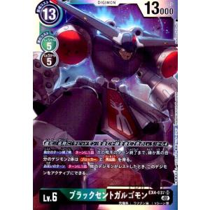 ブラックセントガルゴモン(SR・パラレル)(EX4-037)/緑黒/デジモン