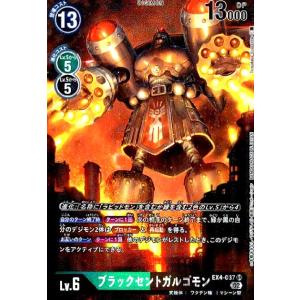 メディーバルデュークモン(SR・パラレル)(EX4-013)/赤緑/デジモン