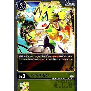 牧野留姫(U/パラレル)(BT17-085)/デジモンカードゲーム : トレカ