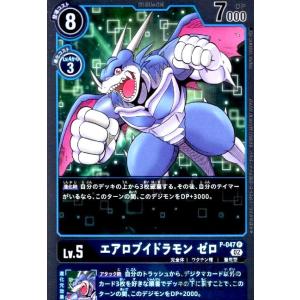 フーディエモン(SEC)(BT23-101) デジモンカードゲーム : トレカ