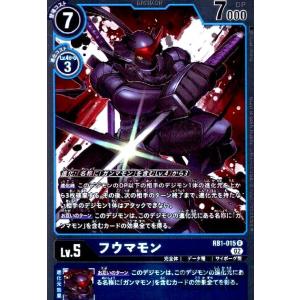 ホーリードラモンX抗体(R)(BT9-043)/黄/デジモンカード : トレカ