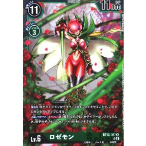 太刀川ミミ(R)(BT14-085)/緑/デジモンカード : トレカショップ竜の