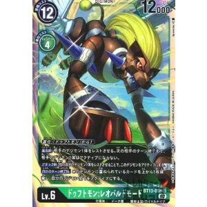 メディーバルデュークモン(SR・パラレル)(EX4-013)/赤緑