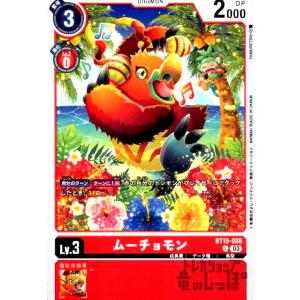プレシオモンX抗体(R)(BT15-032)/青/デジモンカードゲーム : トレカ