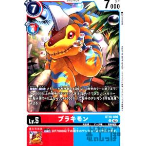 メディーバルデュークモン　パラレル　4枚セット メディーバルデュークモン【パラレル】《緑赤》 パラレル版EX8