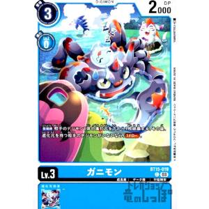 ガニモン(C)(BT15-019)/青/デジモンカードゲーム