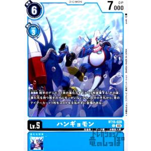 ハンギョモン(C)(BT15-028)/青/デジモンカードゲーム