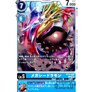 ベルフェモン:レイジモード(☆SR/パラレル)(EX10-022) デジモンカード