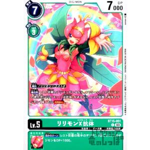 デジモン ヴォルテクスドラモン（パラレル☆）〔SEC〕【緑/Lv.7/EX11