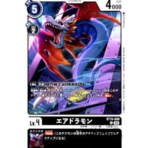 ☆デジモンカードゲーム TIME STRANGER BT-24 #BT24-065 ディアボロ