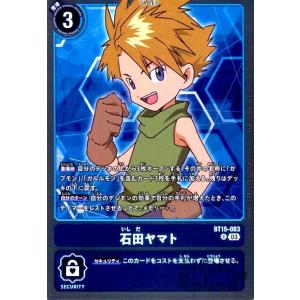 ビッグウッコモン(SR)(BT16-083)/白 デジモンカードゲーム : トレカ