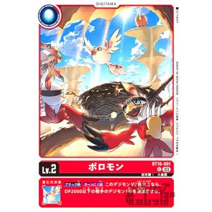 グランクワガーモンACE(R)(BT16-046)/緑紫/デジモンカード