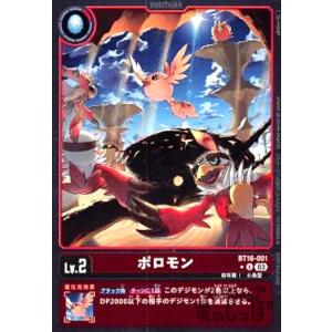 グランクワガーモンACE(R)(BT16-046)/緑紫/デジモンカード