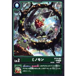 グランクワガーモンACE(R)(BT16-046)/緑紫/デジモンカード