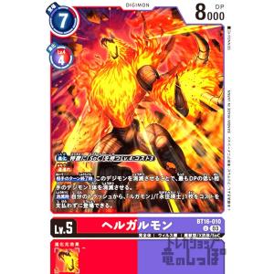 グランクワガーモンACE(R)(BT16-046)/緑紫/デジモンカード : トレカ