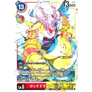 グランクワガーモンACE(R)(BT16-046)/緑紫/デジモンカード : トレカ