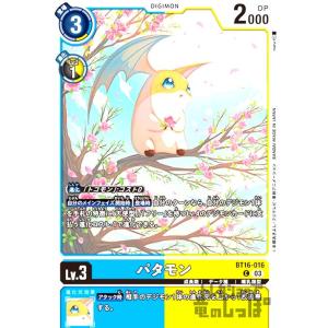 神代悠子(☆SR/パラレル)(BT22-083) : トレカショップ竜のしっぽ