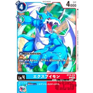 グランクワガーモンACE(R)(BT16-046)/緑紫/デジモンカード : トレカ