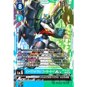 デジモン デジモンカードゲーム 【パラレル】BT17-081 八神太一＆石田