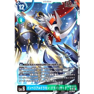 BANDAI バトルスピリッツ/CB05-XX01 インペリアルドラモン