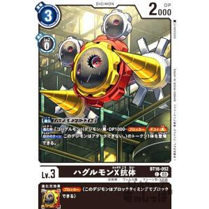 グランクワガーモンACE(R)(BT16-046)/緑紫/デジモンカード