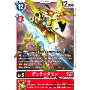 レナモンX抗体(☆R/パラレル)(EX8-031) デジモンカード : トレカ