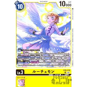 デジモン ルーチェモン：サタンモード〔SR〕【紫/Lv.7/EX10-060