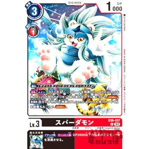スパーダモン(R)(EX6-037)/デジモンカ...の商品画像