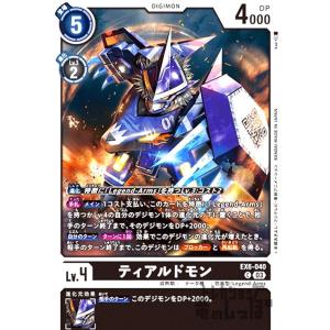 マグネティックドラモン(SR)(EX10-036) デジモンカードゲーム : トレカ
