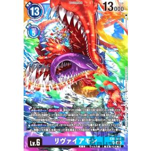 メディーバルデュークモン(SR・パラレル)(EX4-013)/赤緑/デジモン