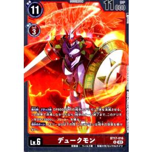 牧野留姫(U/パラレル)(BT17-085)/デジモンカードゲーム : トレカ