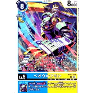 牧野留姫(U/パラレル)(BT17-085)/デジモンカードゲーム : トレカ