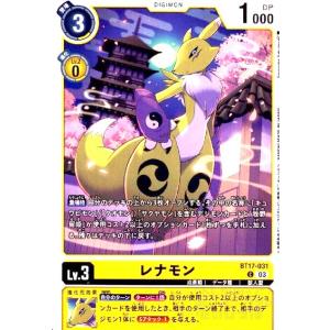 牧野留姫(U/パラレル)(BT17-085)/デジモンカードゲーム : トレカ